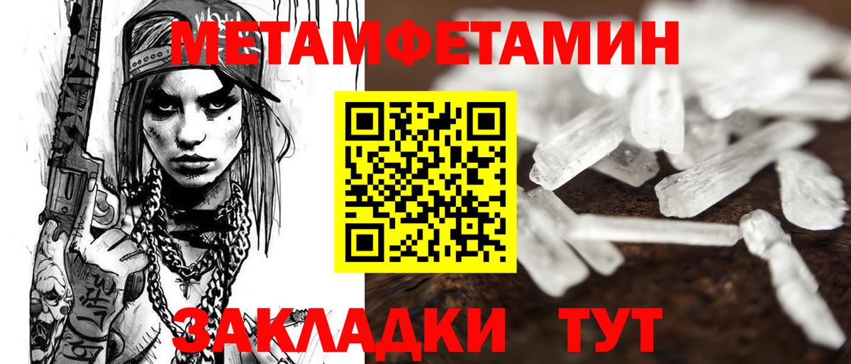 Amphetamine Розовый Нижнеудинск