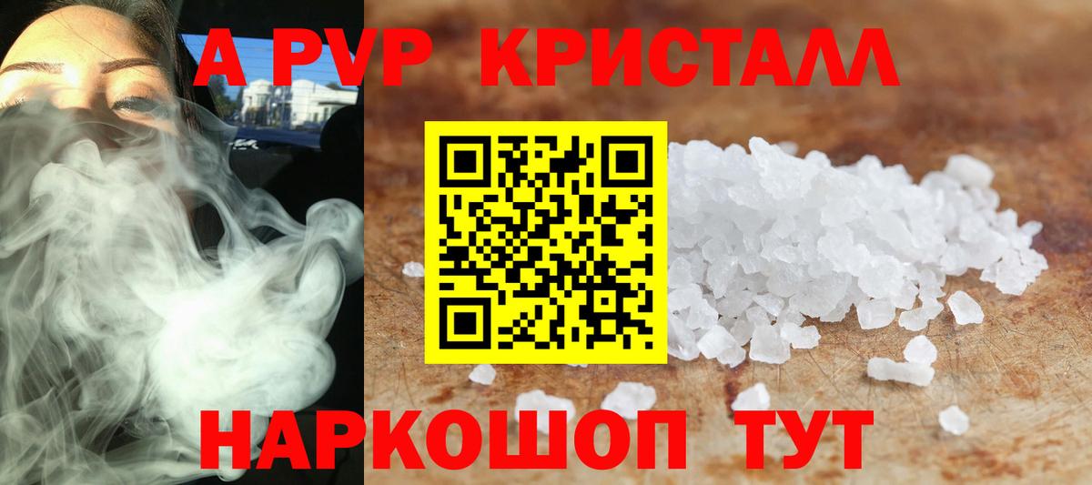 Нижнеудинск  APVP СК КРИС  Вход с VPN 