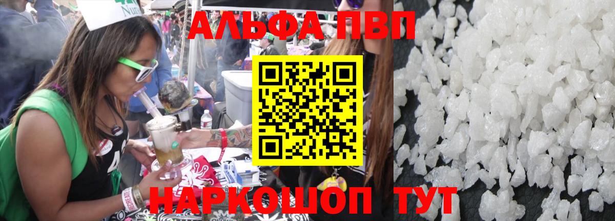 Alpha-PVP СК КРИС Нижнеудинск