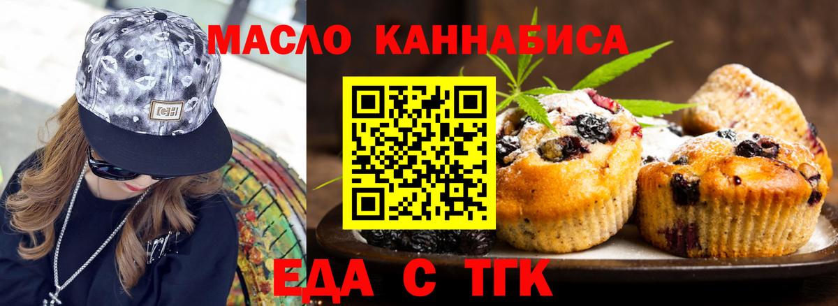 Нижнеудинск  Еда ТГК марихуана  Вход с VPN 