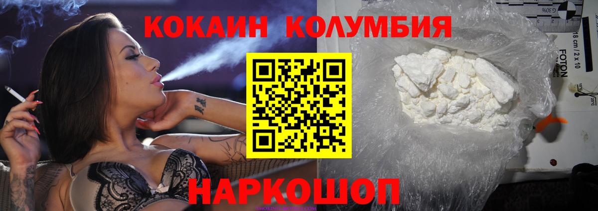 Cocaine Перу  Вход с VPN  Cocaine  Cocaine Эквадор  Нижнеудинск 