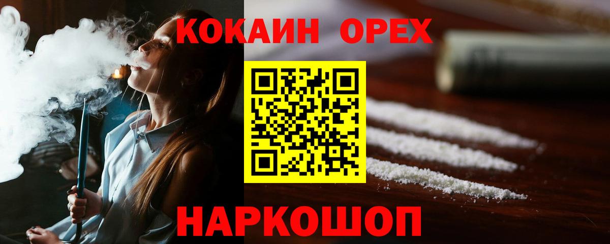 Кокаин Эквадор Нижнеудинск