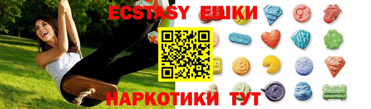 Экстази Дубай  Вход с VPN  Экстази диски  Нижнеудинск 