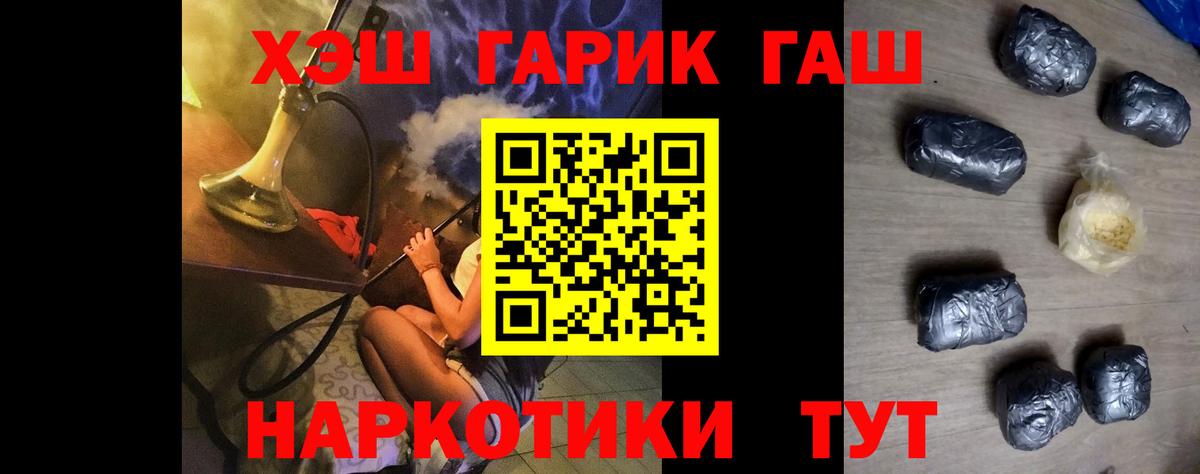 где можно купить наркотик  Вход с VPN  ГАШ Изолятор  Нижнеудинск  ГАШИШ гарик 