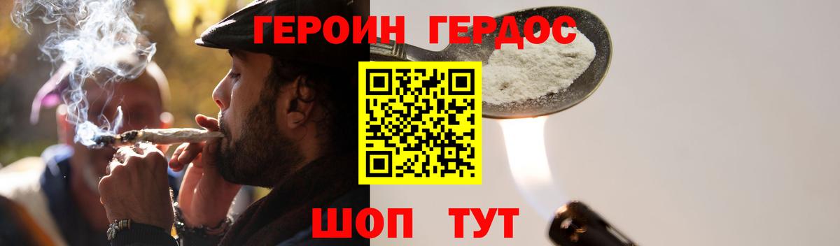 Нижнеудинск  ГЕРОИН Афган  Героин  Вход с VPN 
