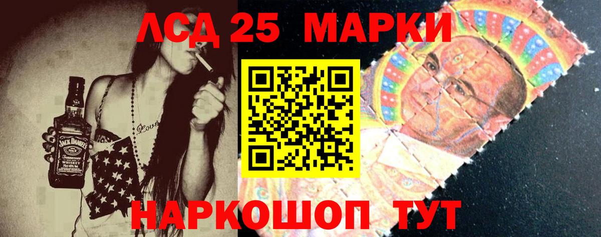 LSD-25 экстази ecstasy  ЛСД экстази  Вход с VPN  Нижнеудинск  LSD-25 экстази ecstasy 