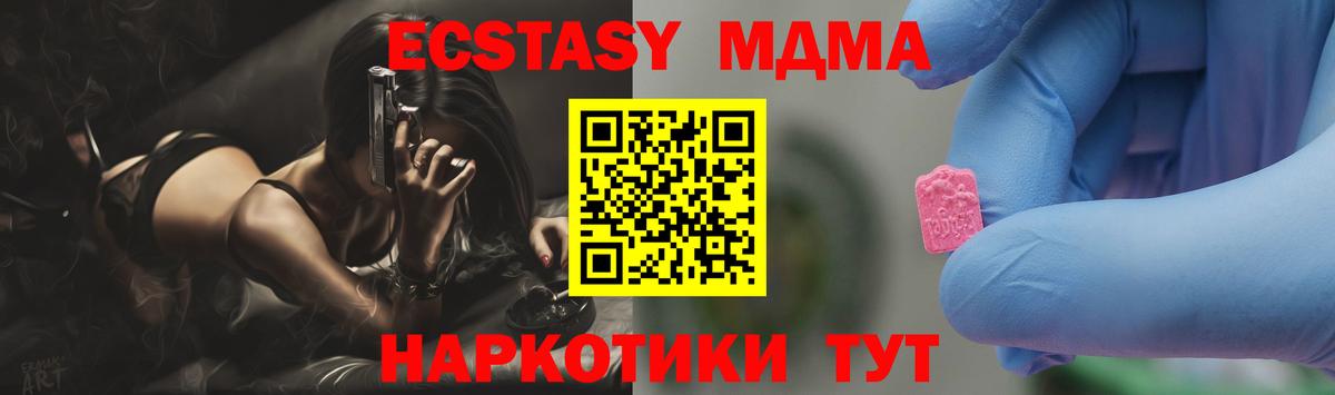 МДМА Molly  МДМА кристаллы  МДМА  Нижнеудинск  Вход с VPN 