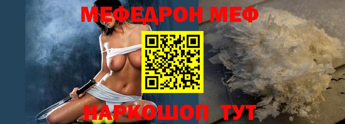 Меф Нижнеудинск