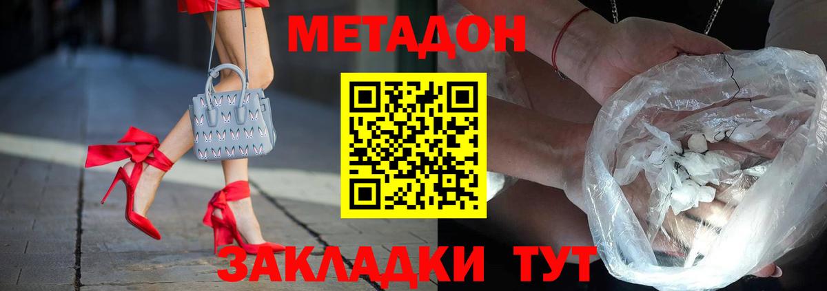 Нижнеудинск  МЕТАДОН VHQ  Вход с VPN  МЕТАДОН белоснежный 