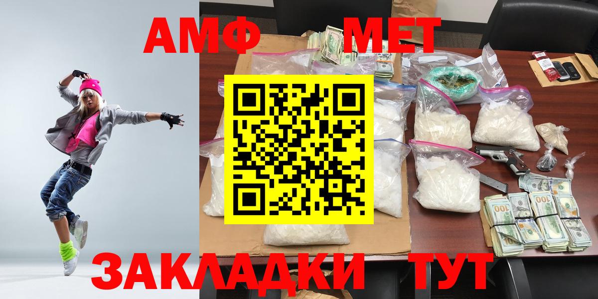 МЕТАМФЕТАМИН винт Нижнеудинск
